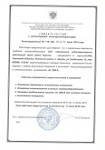 Нажмите для увеличения