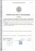 Нажмите для увеличения